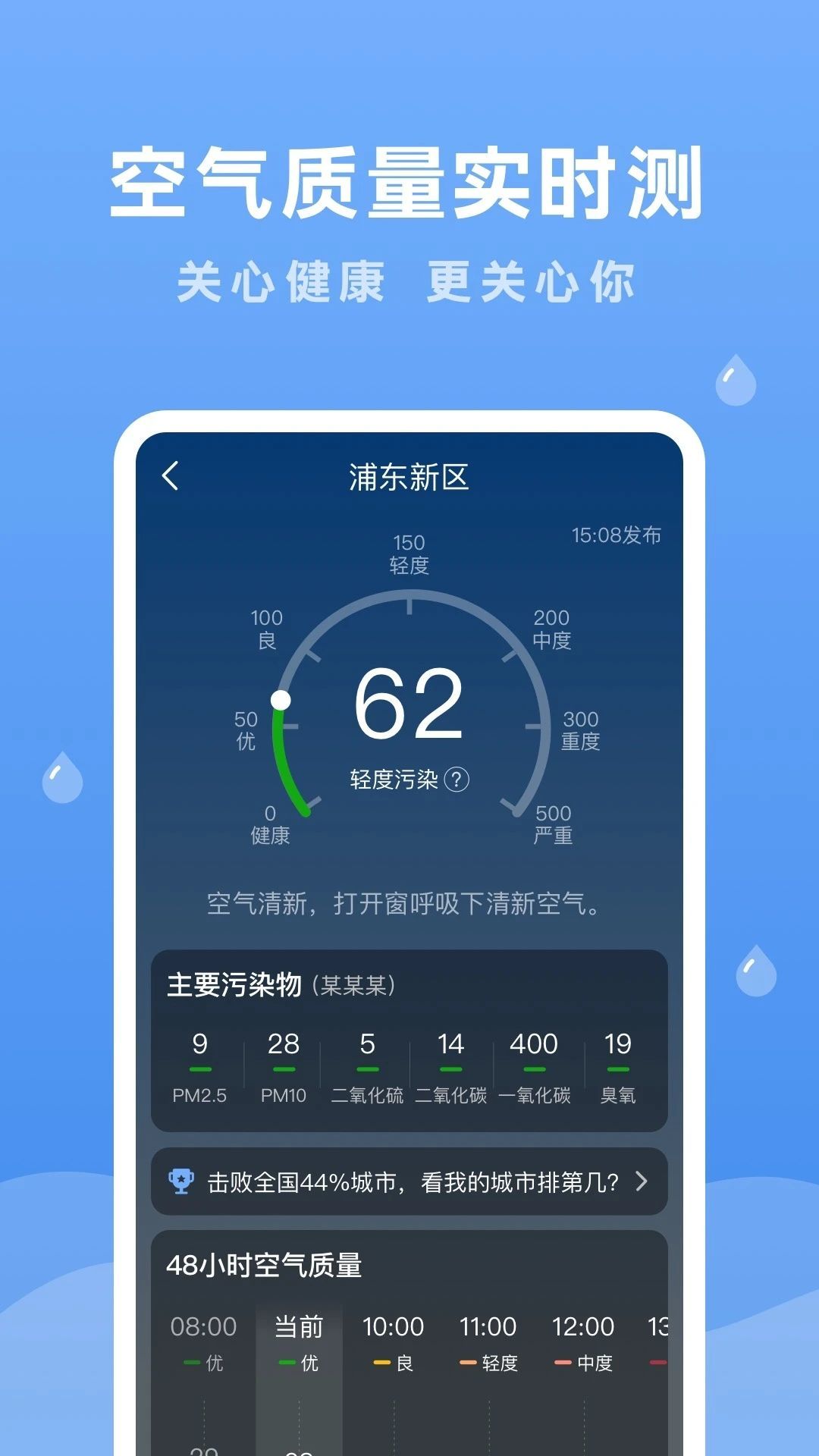 润雨天气手机软件app截图