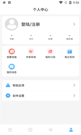 废文小说官方版入口手机软件app截图