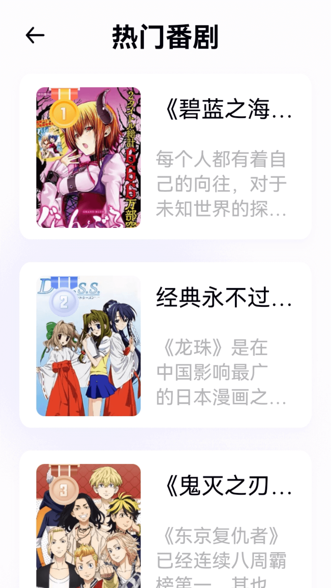 囧动漫app官网版手机软件app截图