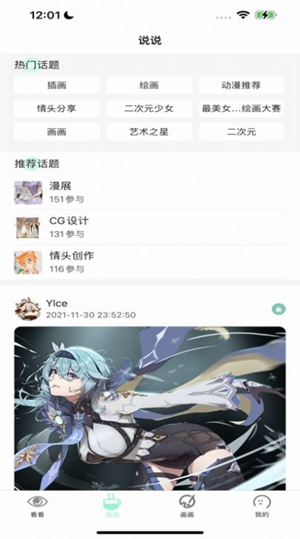 无染漫画安卓版下载手机软件app截图