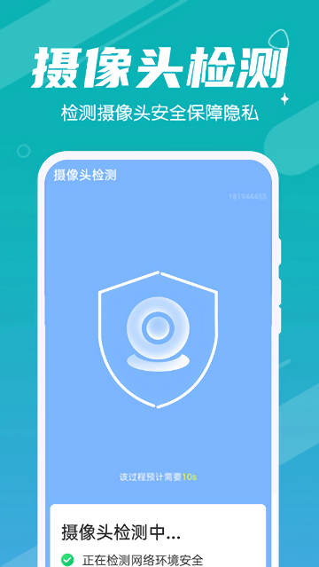 超速清理新版下载手机软件app截图