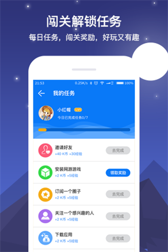 七克游戏盒手机软件app截图