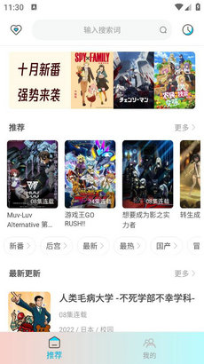 木木动漫官网版下载手机软件app截图