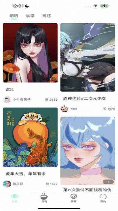 无染漫画最新版本手机软件app截图