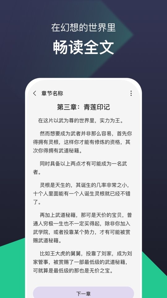 蜜桃书城官方版手机软件app截图
