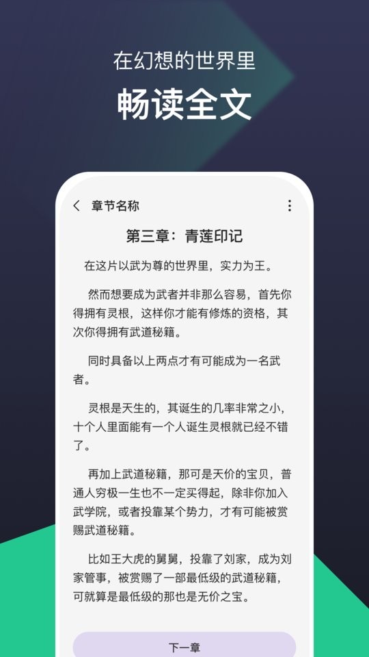 蜜桃书城在线阅读手机软件app截图