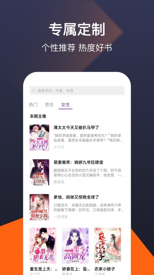 蜜桃书城在线阅读手机软件app截图