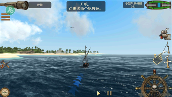 航海王海盗之战正版手游app截图