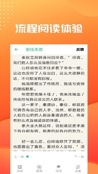 笔趣小说免费版下载手机软件app截图