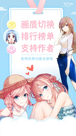 星空漫画免费观看手机软件app截图