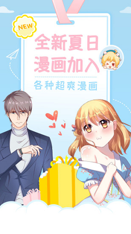 星空漫画免费观看手机软件app截图