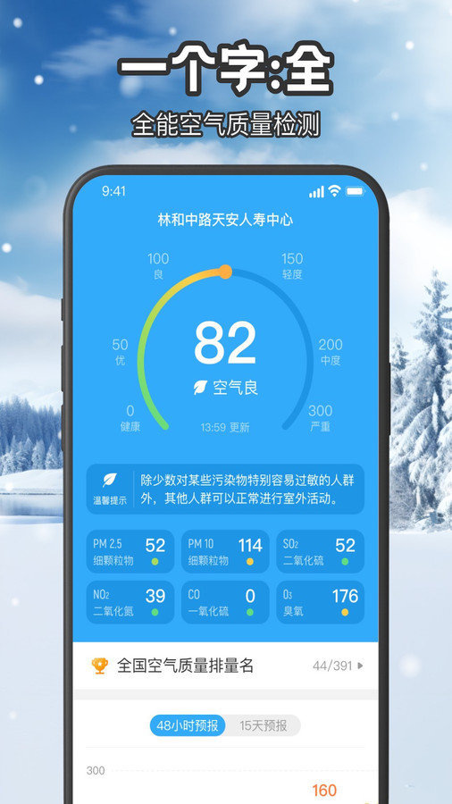 叮咚天气预报安卓版下载手机软件app截图