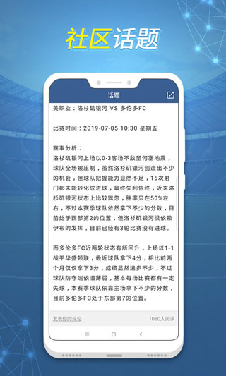 球探比分下载官网版手机软件app截图