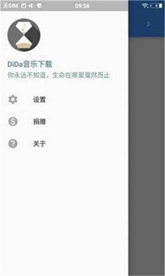 滴答音乐原版手机软件app截图