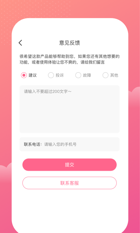 一本记账手机版本下载手机软件app截图