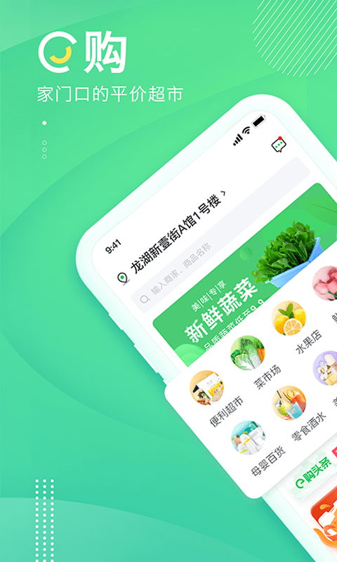 购e购手机软件app截图