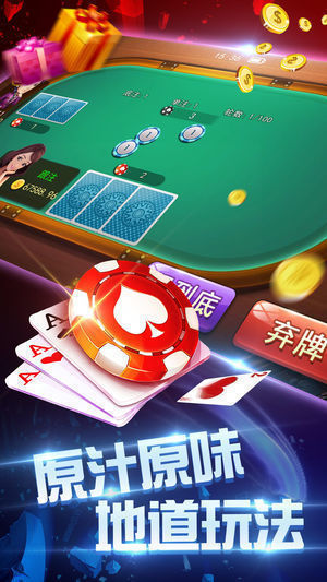 新宁棋牌2024官方版3.13手游app截图