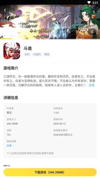 闪电龟免费版下载手机软件app截图