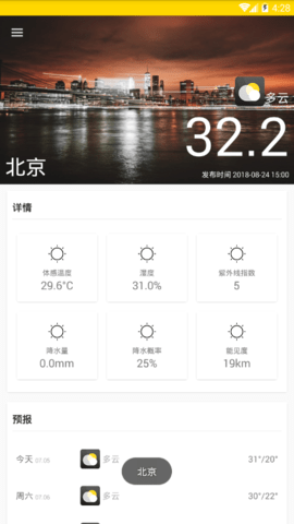 云海天气免费正版app手机软件app截图