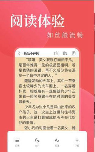 毒液书城app官方版下载手机软件app截图