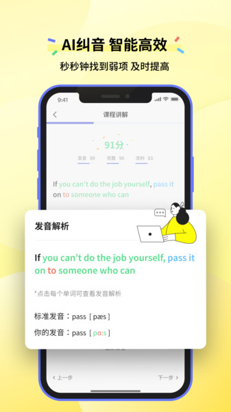 咸蛋口语正版app下载手机软件app截图