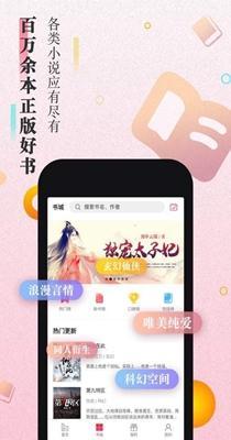 大米小说移动版手机软件app截图