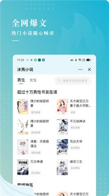 冰壳小说新版本手机软件app截图