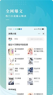 冰壳小说原版手机软件app截图