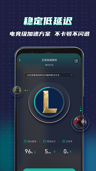 ourplay加速器下载手机软件app截图