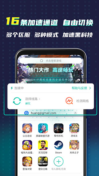 ourplay加速器下载手机软件app截图