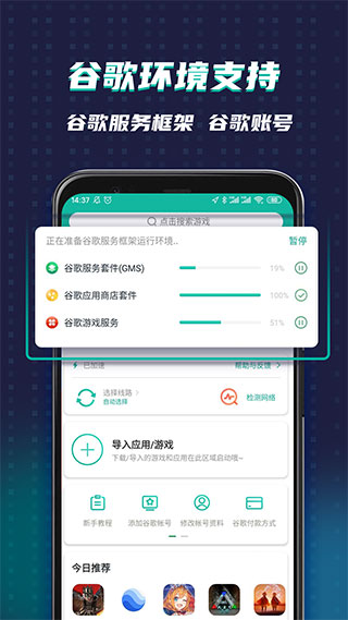 ourplay加速器下载手机软件app截图