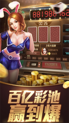 作弊棋牌透视挂手游app截图