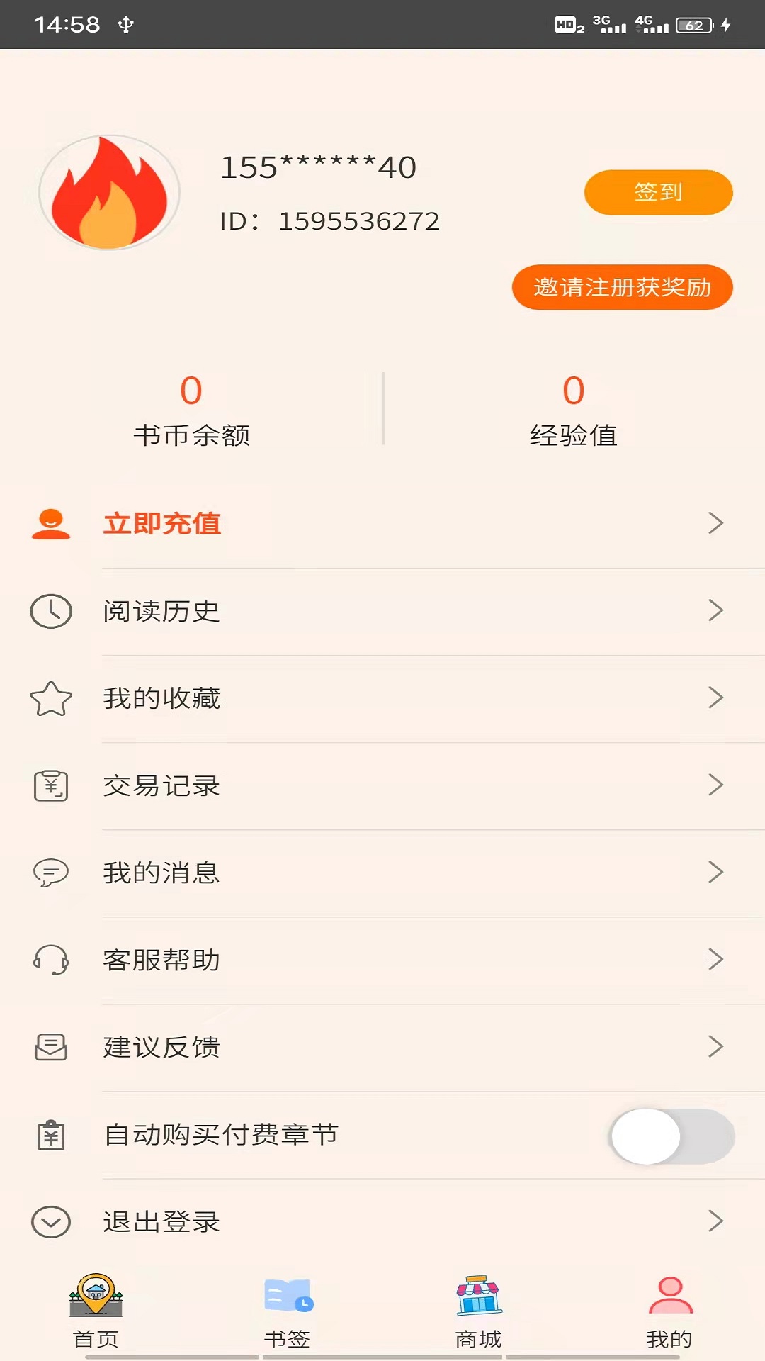青葶动漫app免费下载安装手机软件app截图