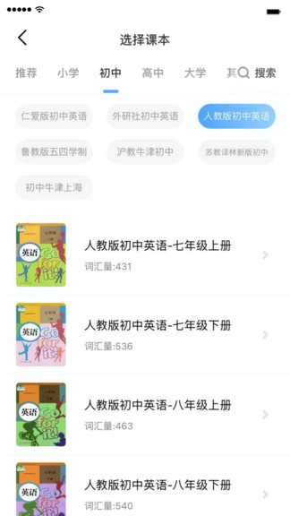 小熊猫背单词安卓版本下载手机软件app截图