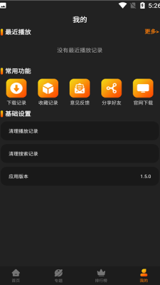 红豆影视手机软件app截图