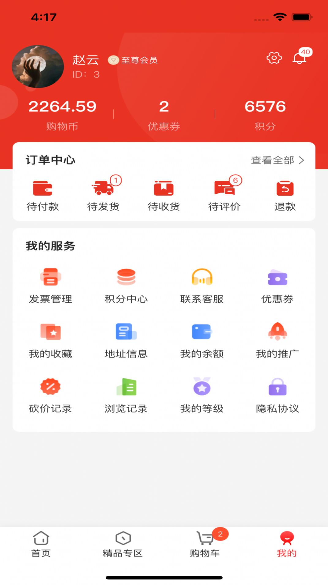 国域优选手机软件app截图