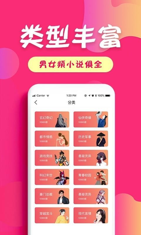 友读小说app下载手机软件app截图