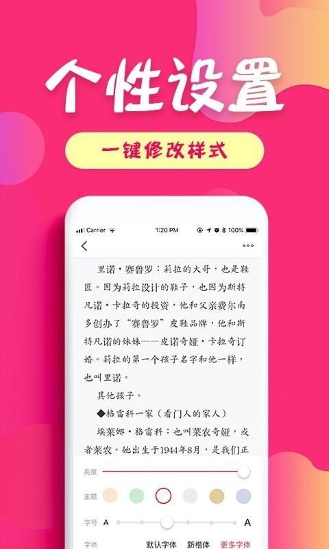 友读小说app下载手机软件app截图