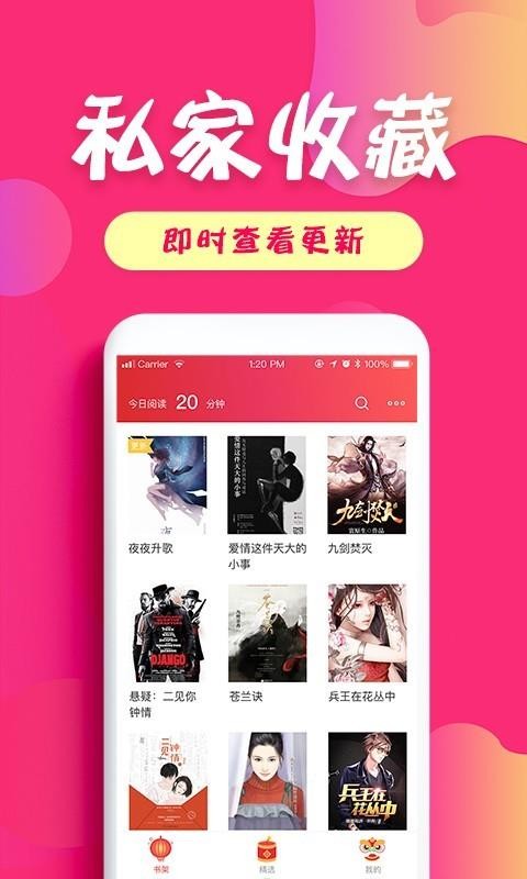 友读小说免费大全手机软件app截图