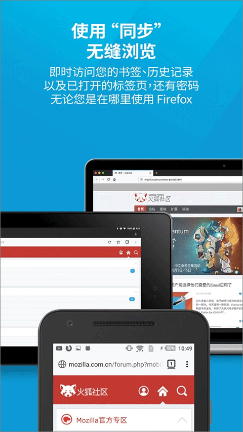 火狐浏览器手机版官网版手机软件app截图