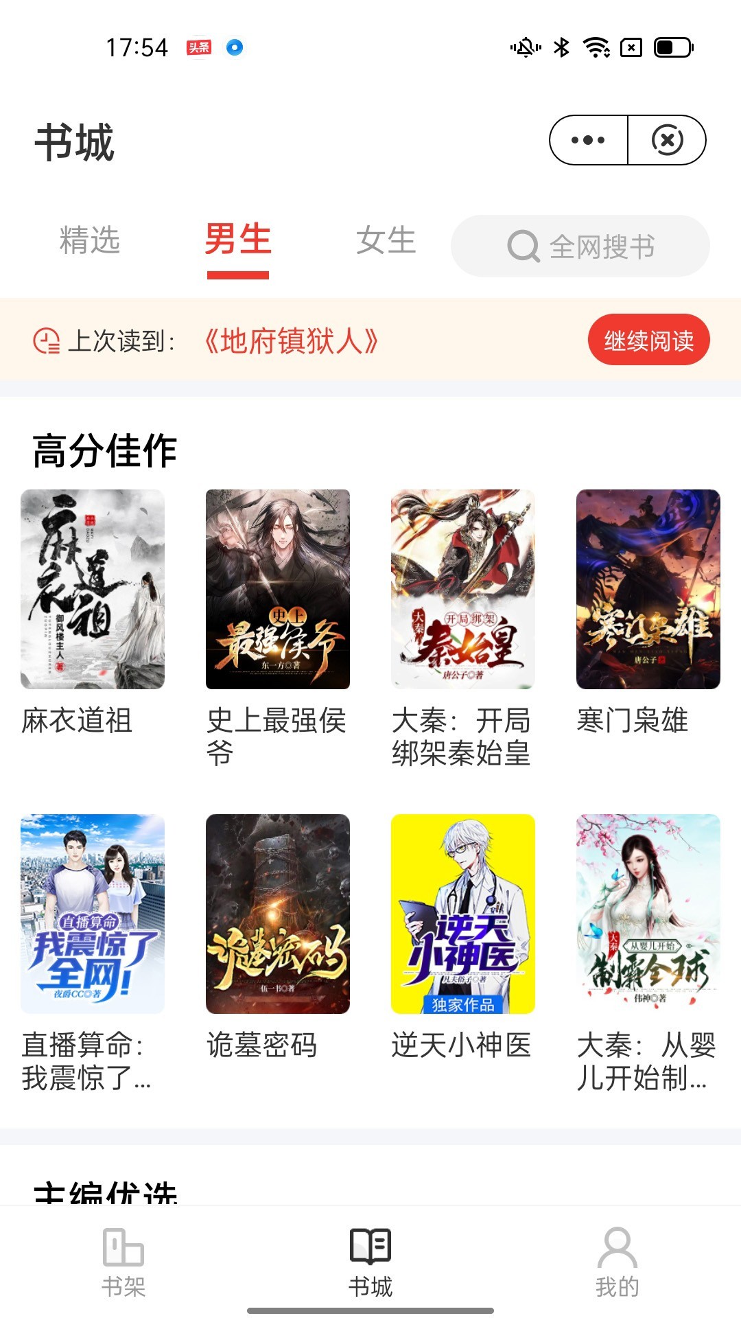剧动小说官方版下载手机软件app截图