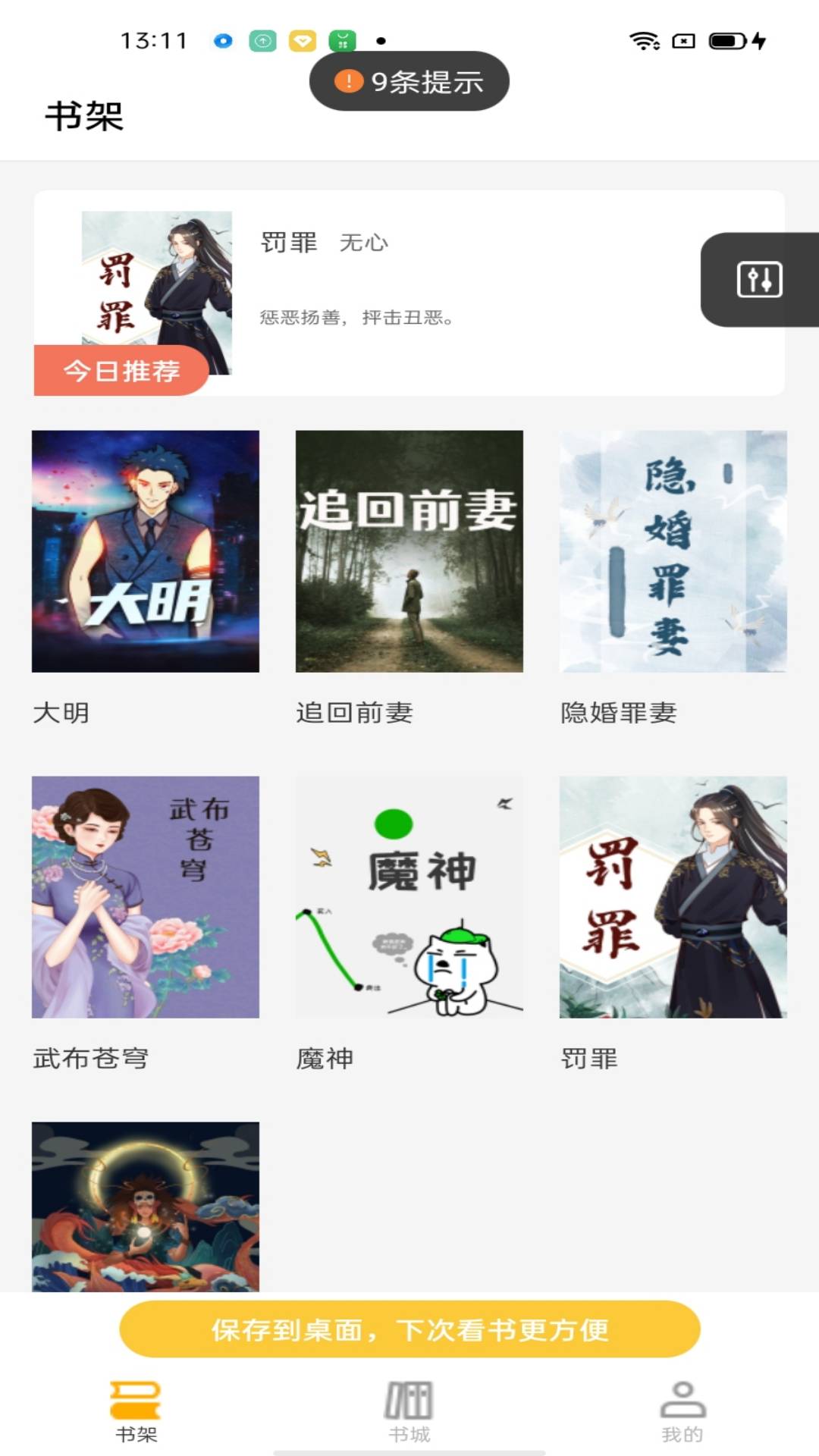 游文小说app下载安装手机软件app截图