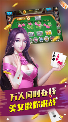 体育棋牌娱乐游戏大厅手游app截图