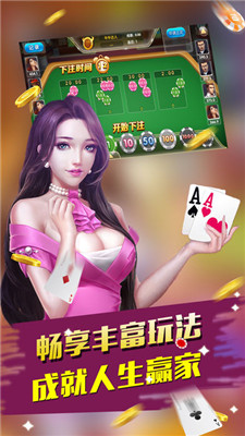 体育棋牌娱乐游戏大厅手游app截图