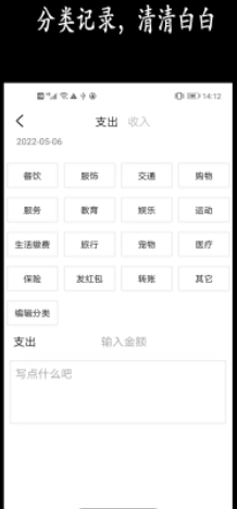 新阳记账手机软件app截图