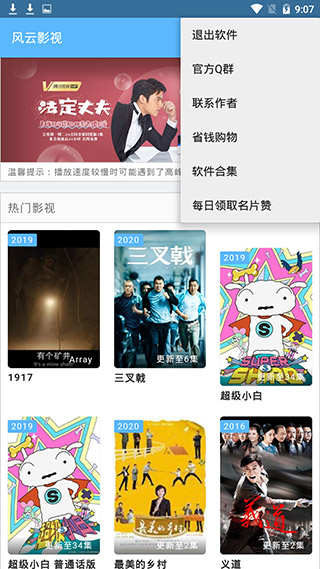 风云影视手机软件app截图
