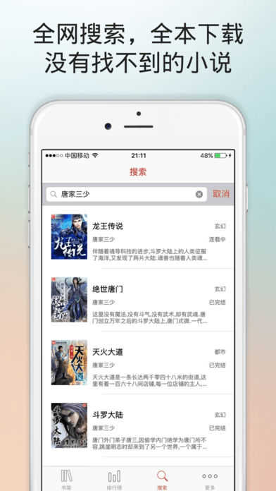 友读小说官方版下载手机软件app截图