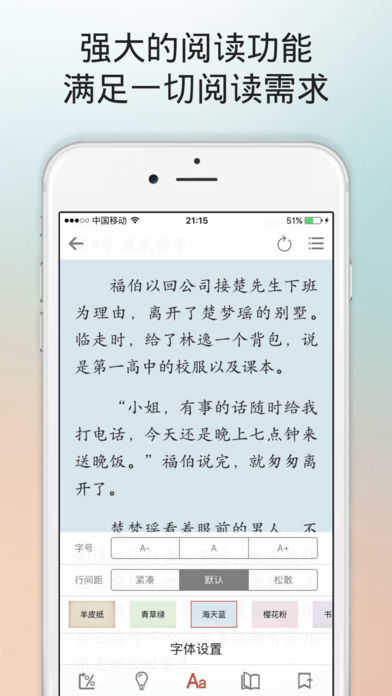 友读小说官方版下载手机软件app截图