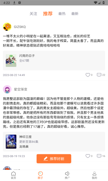 飞马影院免费版下载手机软件app截图