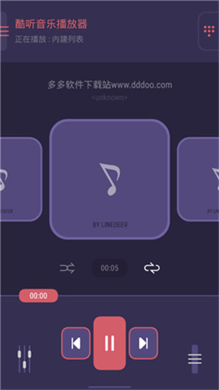 酷听音乐app手机软件app截图